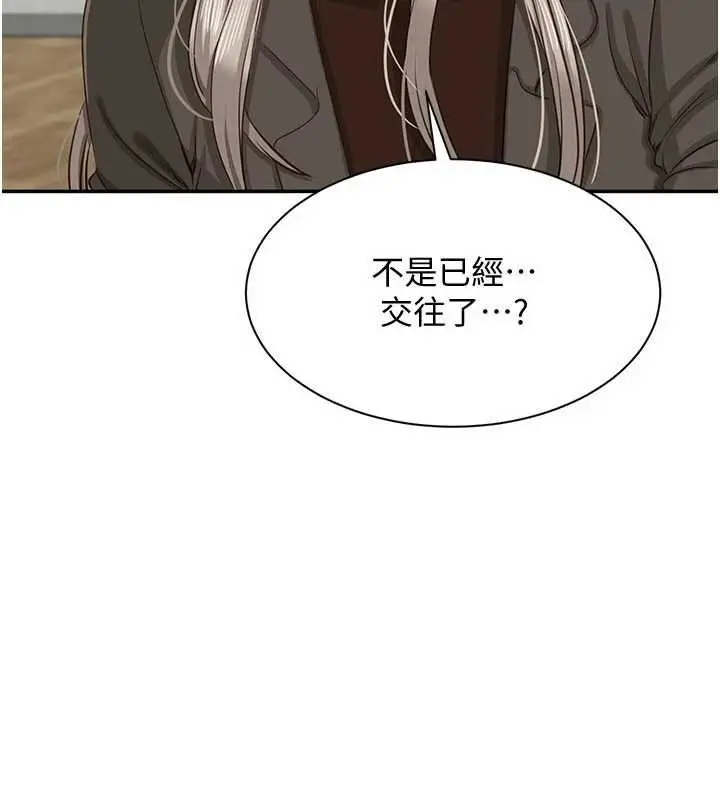 漫画《倒追游戏》第44话第14张图