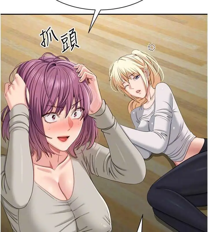 漫画《倒追游戏》第44话第141张图