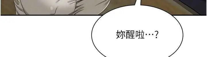 漫画《倒追游戏》第44话第142张图