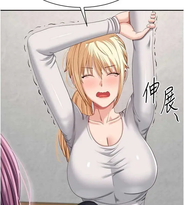 漫画《倒追游戏》第44话第144张图