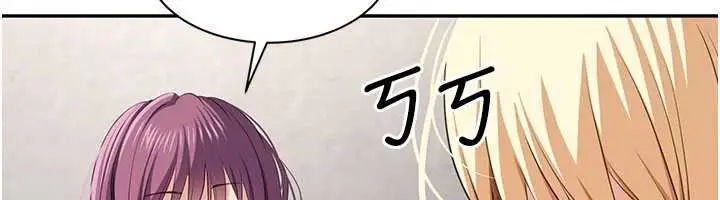 漫画《倒追游戏》第44话第148张图