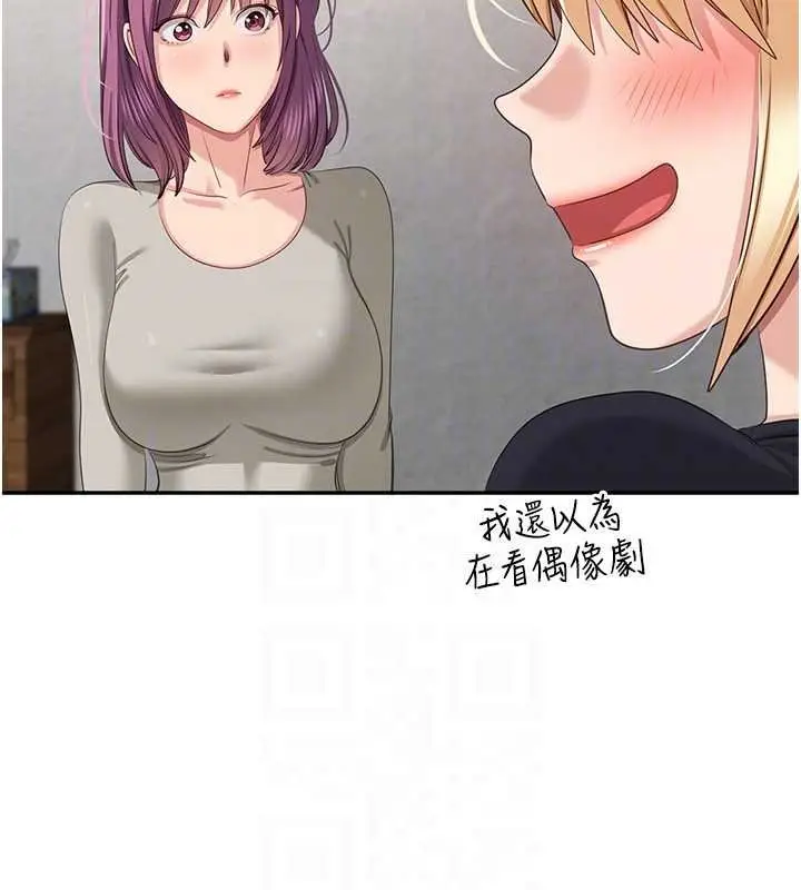 漫画《倒追游戏》第44话第149张图