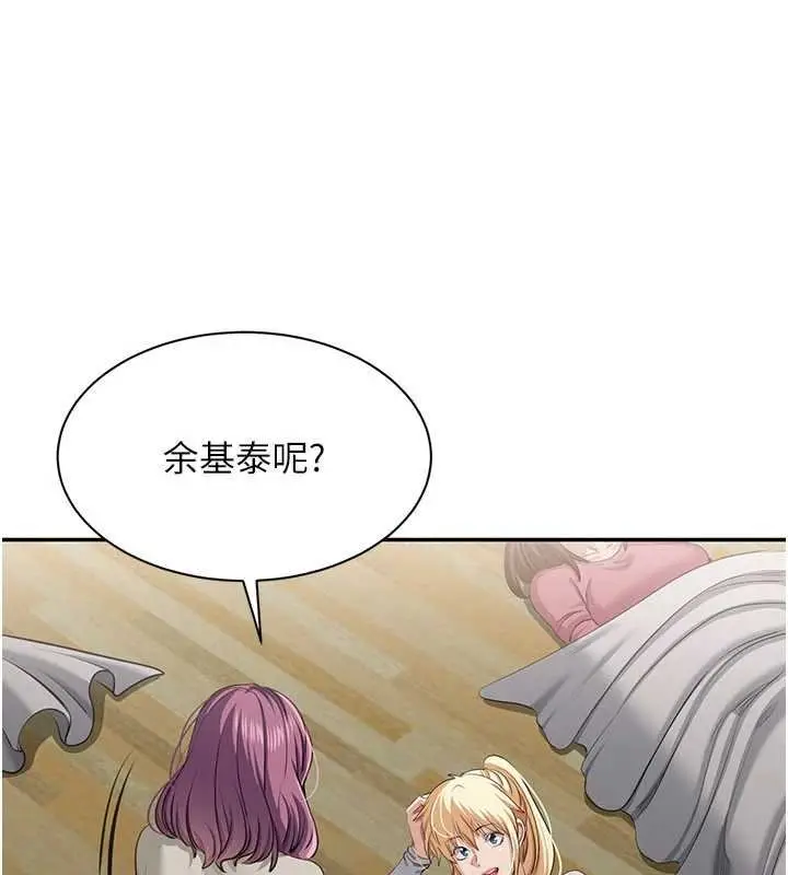 漫画《倒追游戏》第44话第151张图