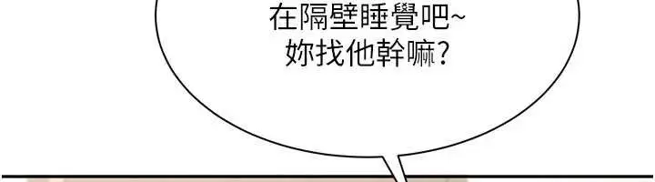 漫画《倒追游戏》第44话第156张图