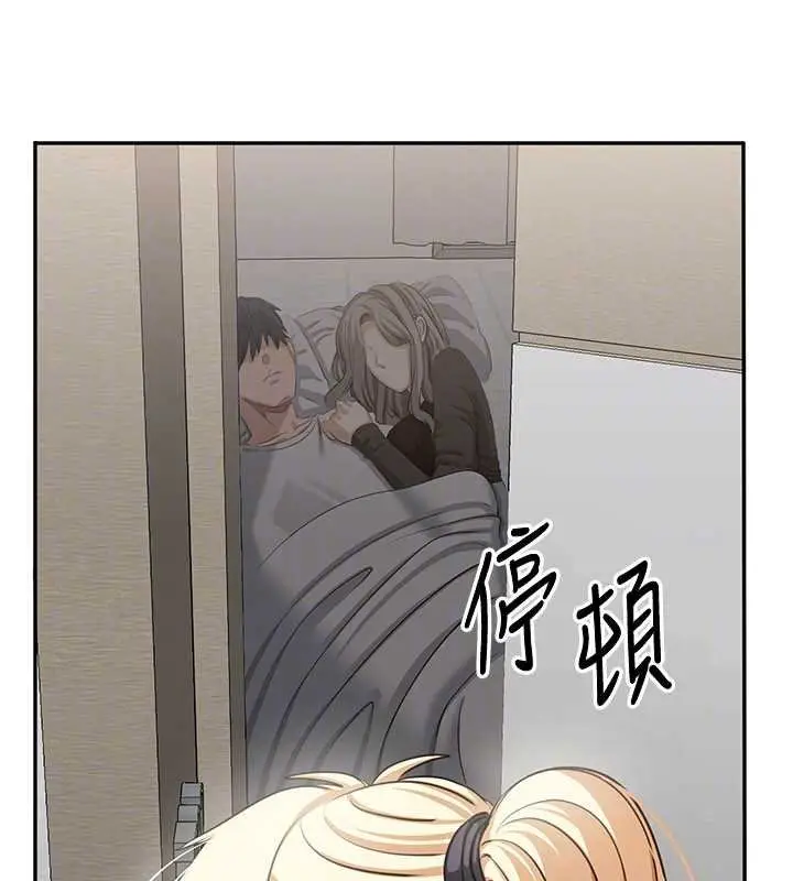 漫画《倒追游戏》第44话第161张图