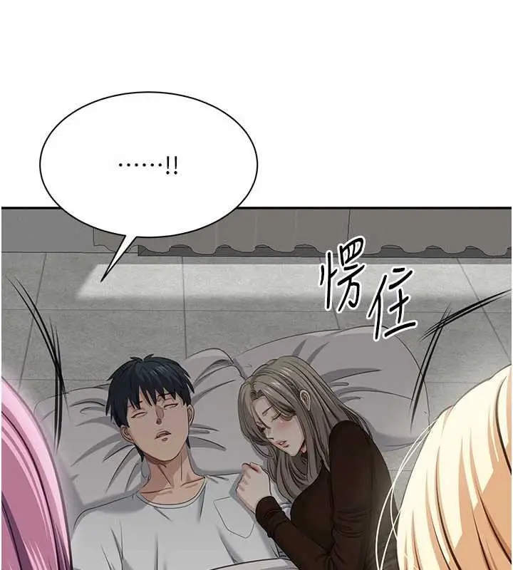 漫画《倒追游戏》第44话第166张图
