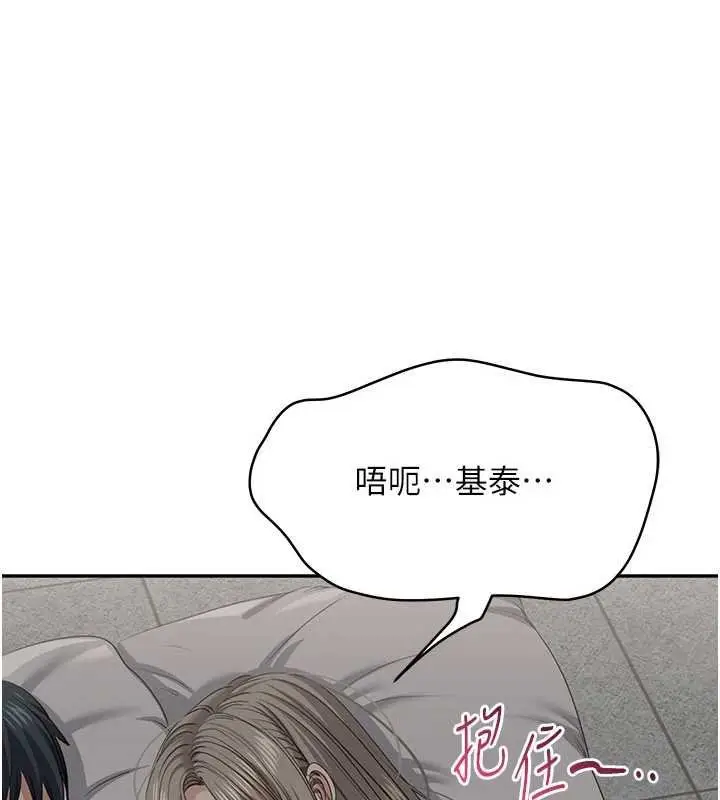 漫画《倒追游戏》第44话第171张图