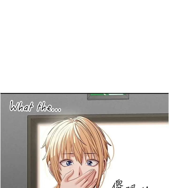 漫画《倒追游戏》第44话第174张图