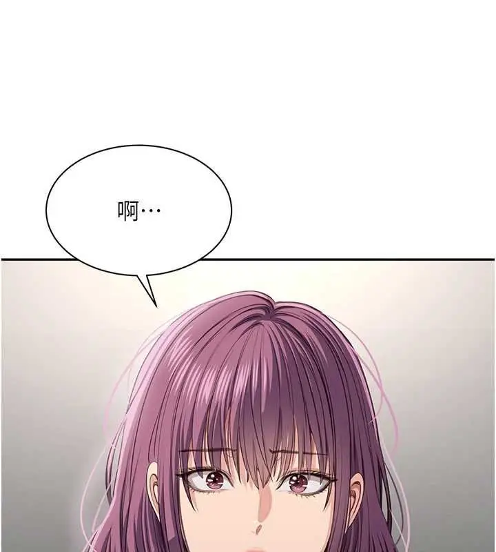 漫画《倒追游戏》第44话第176张图