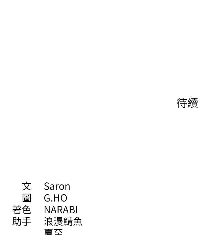 漫画《倒追游戏》第44话第180张图