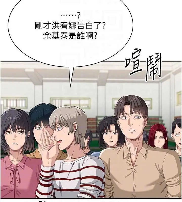 漫画《倒追游戏》第44话第23张图