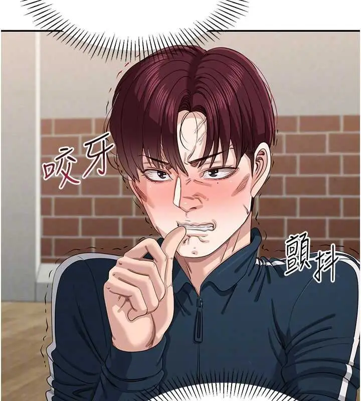 漫画《倒追游戏》第44话第25张图