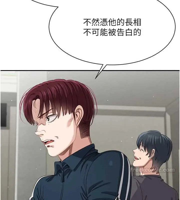 漫画《倒追游戏》第44话第30张图