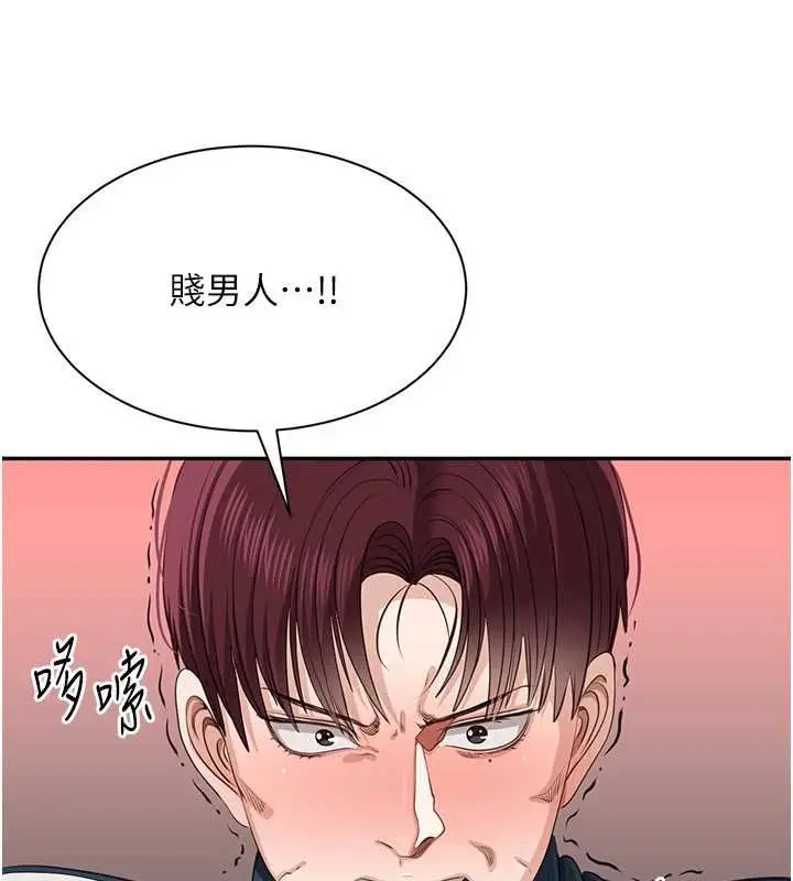 漫画《倒追游戏》第44话第32张图
