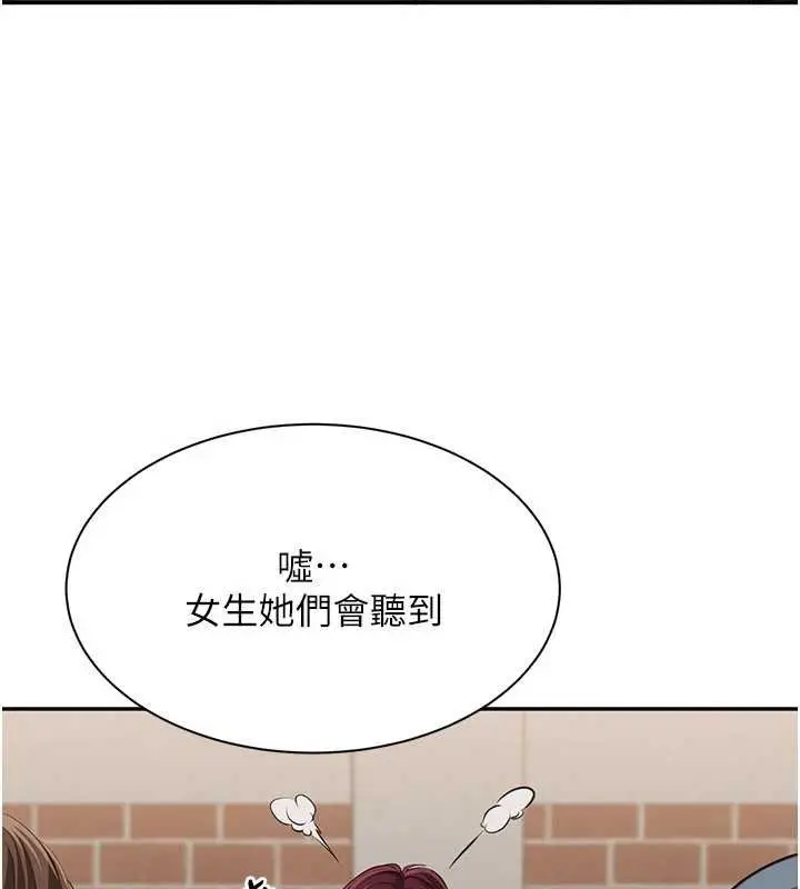 漫画《倒追游戏》第44话第34张图