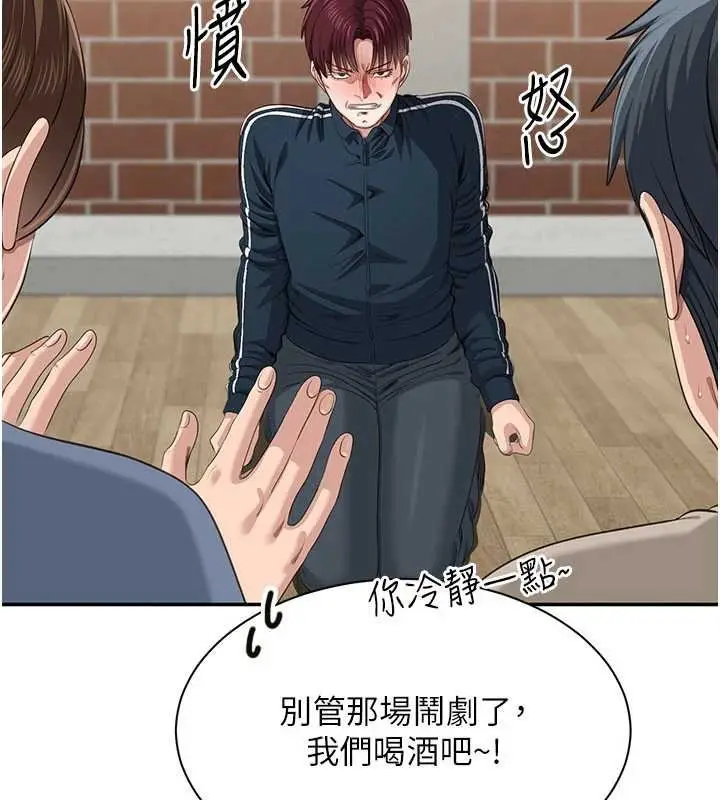 漫画《倒追游戏》第44话第35张图