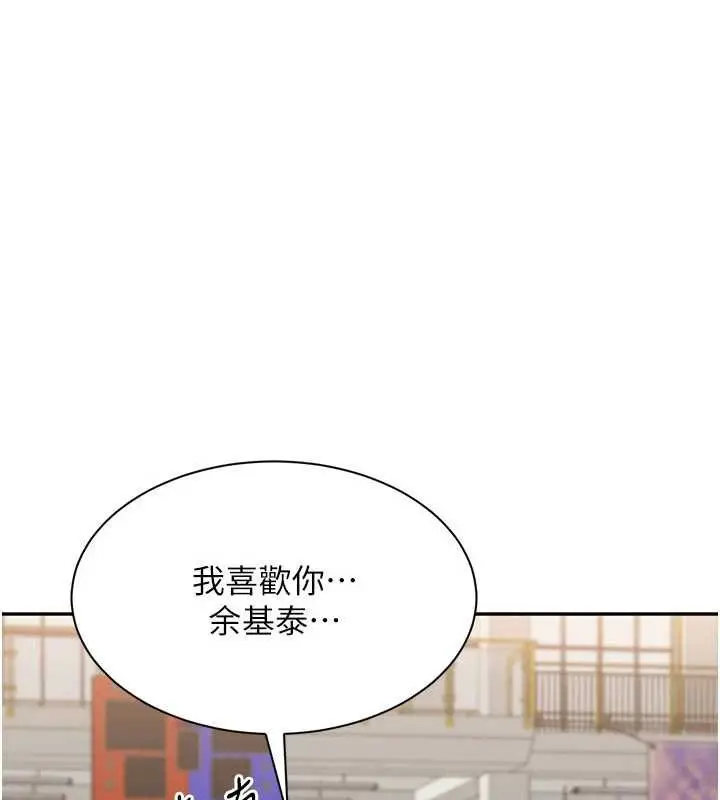 漫画《倒追游戏》第44话第37张图