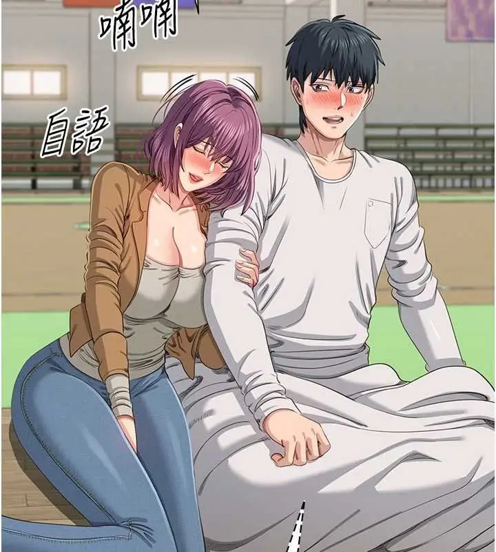 漫画《倒追游戏》第44话第38张图