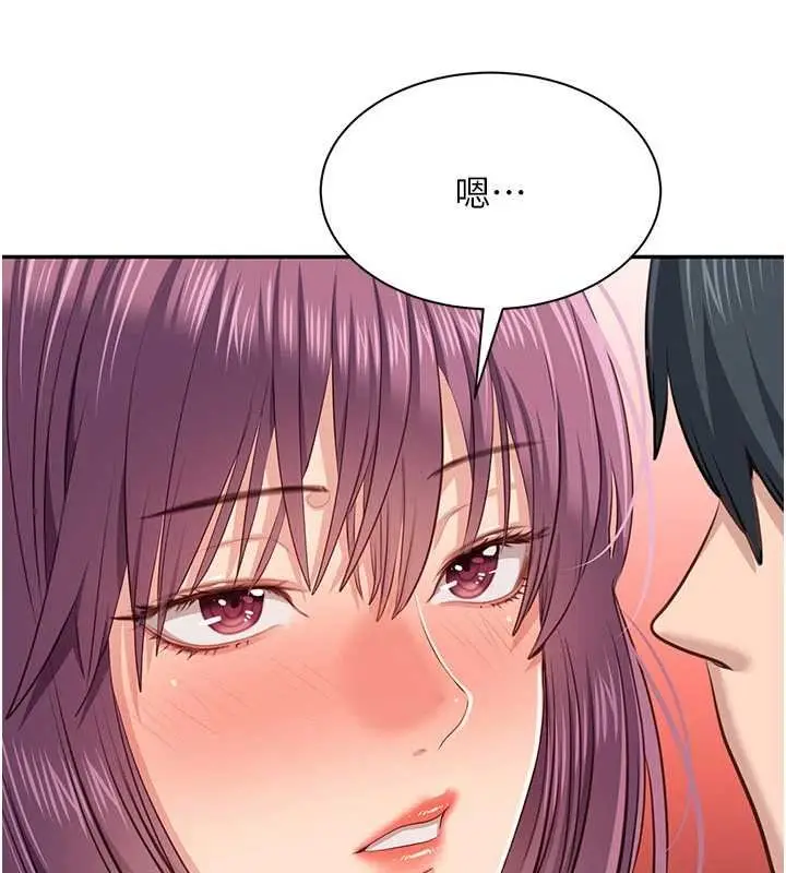 漫画《倒追游戏》第44话第4张图