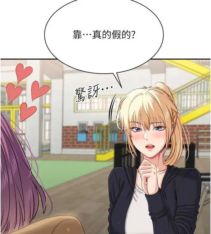 漫画《倒追游戏》第44话第40张图