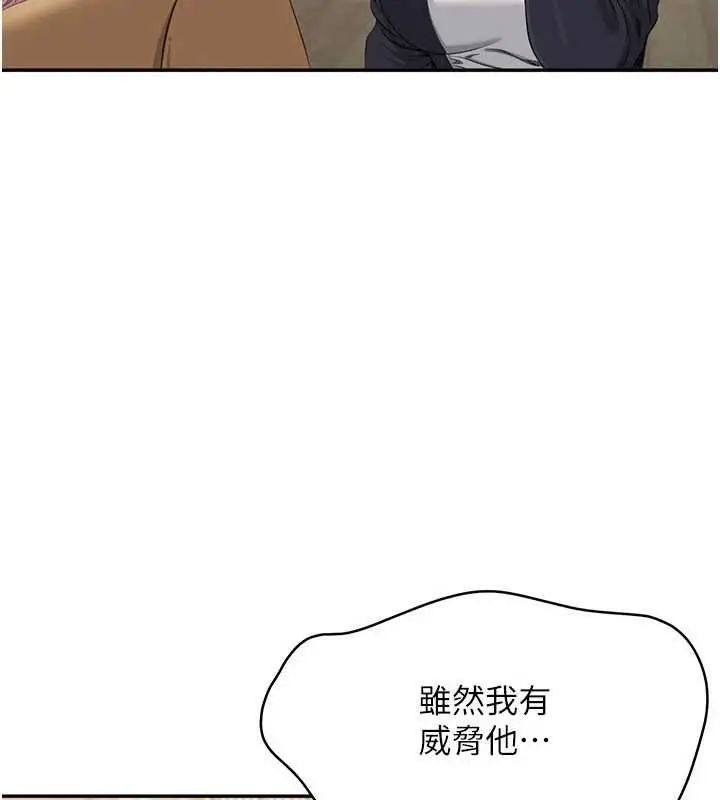 漫画《倒追游戏》第44话第41张图