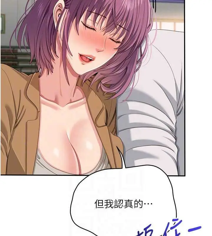 漫画《倒追游戏》第44话第43张图
