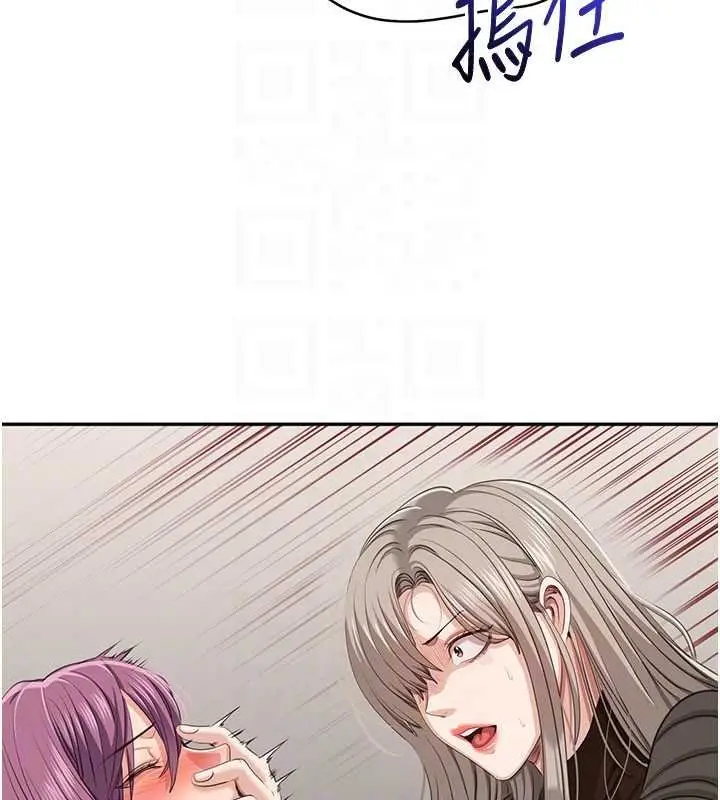 漫画《倒追游戏》第44话第44张图