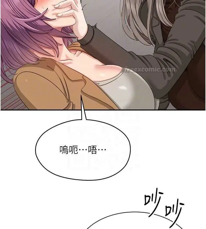 漫画《倒追游戏》第44话第45张图