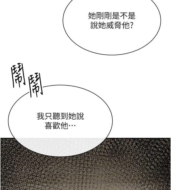 漫画《倒追游戏》第44话第46张图
