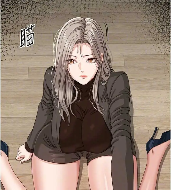 漫画《倒追游戏》第44话第47张图