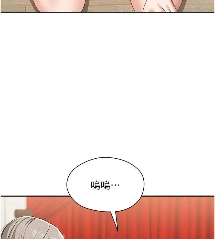 漫画《倒追游戏》第44话第49张图