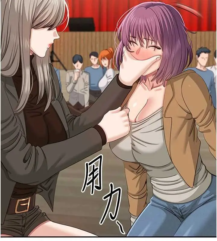 漫画《倒追游戏》第44话第50张图