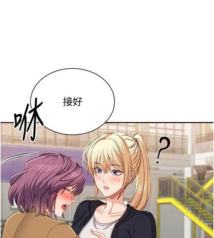 漫画《倒追游戏》第44话第52张图
