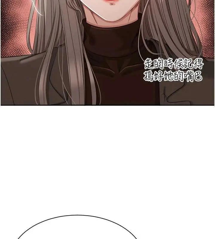 漫画《倒追游戏》第44话第55张图