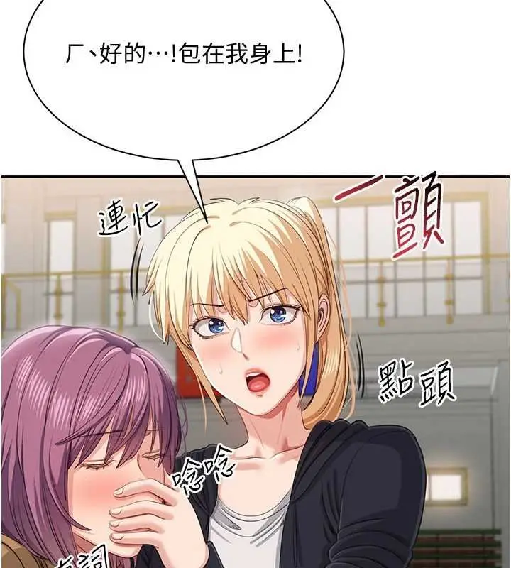 漫画《倒追游戏》第44话第56张图