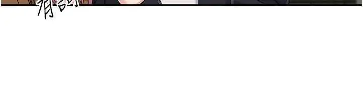 漫画《倒追游戏》第44话第57张图
