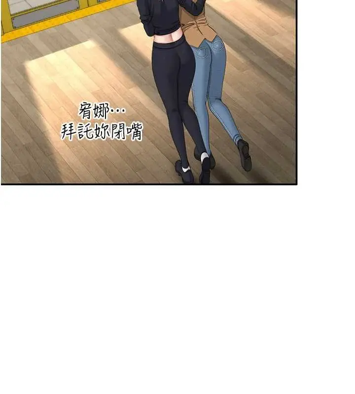 漫画《倒追游戏》第44话第59张图