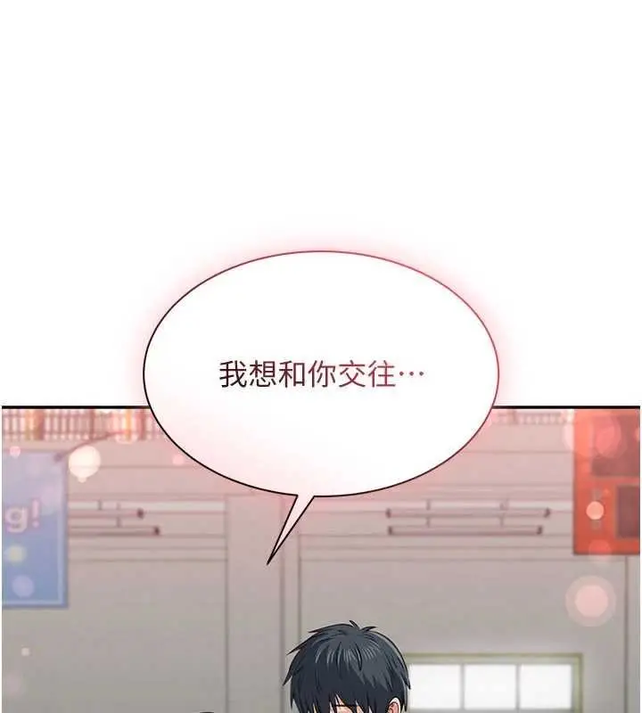 漫画《倒追游戏》第44话第6张图
