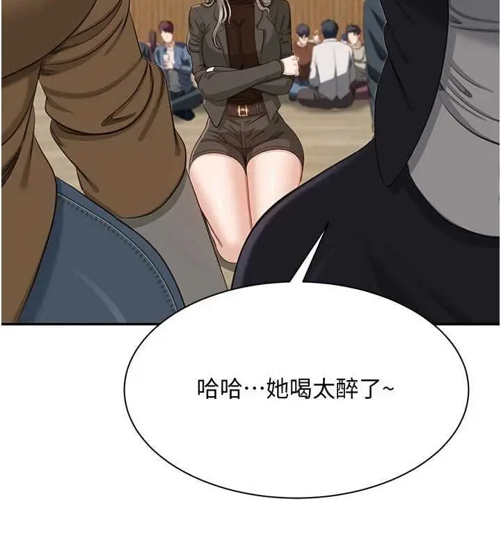 漫画《倒追游戏》第44话第61张图