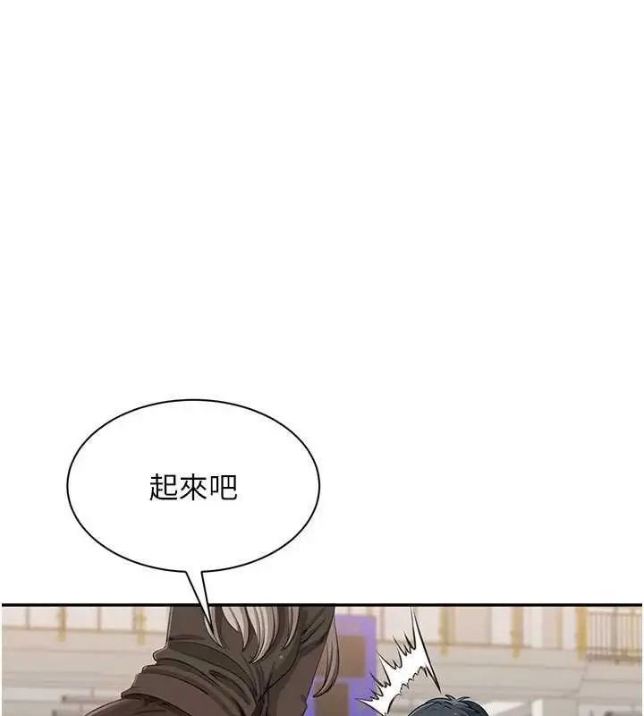漫画《倒追游戏》第44话第65张图
