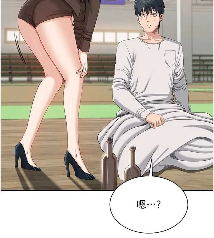 漫画《倒追游戏》第44话第66张图