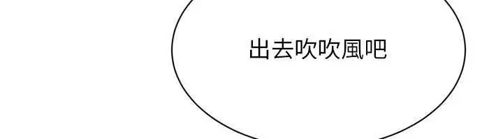 漫画《倒追游戏》第44话第70张图
