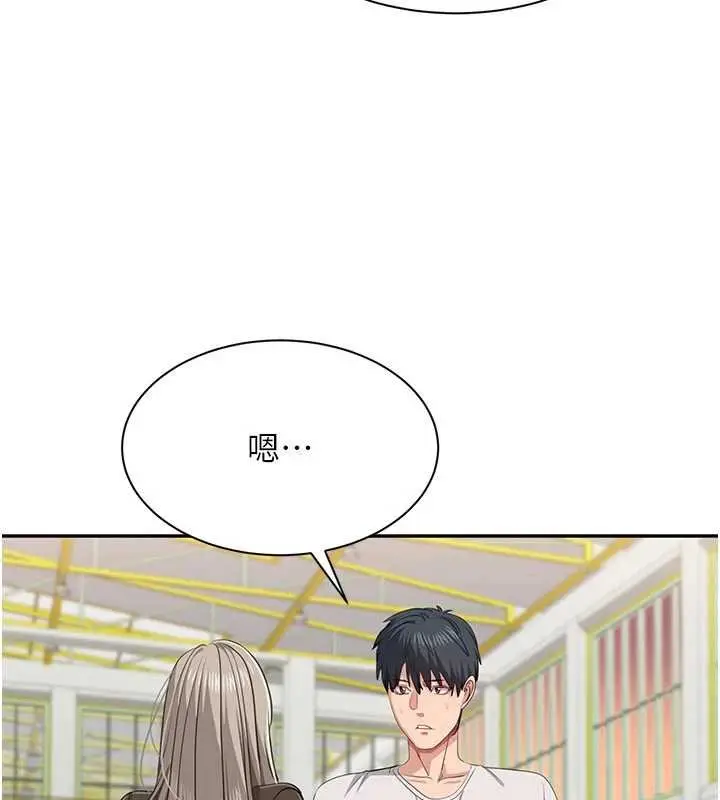 漫画《倒追游戏》第44话第71张图