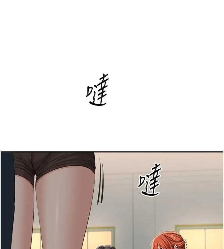 漫画《倒追游戏》第44话第73张图