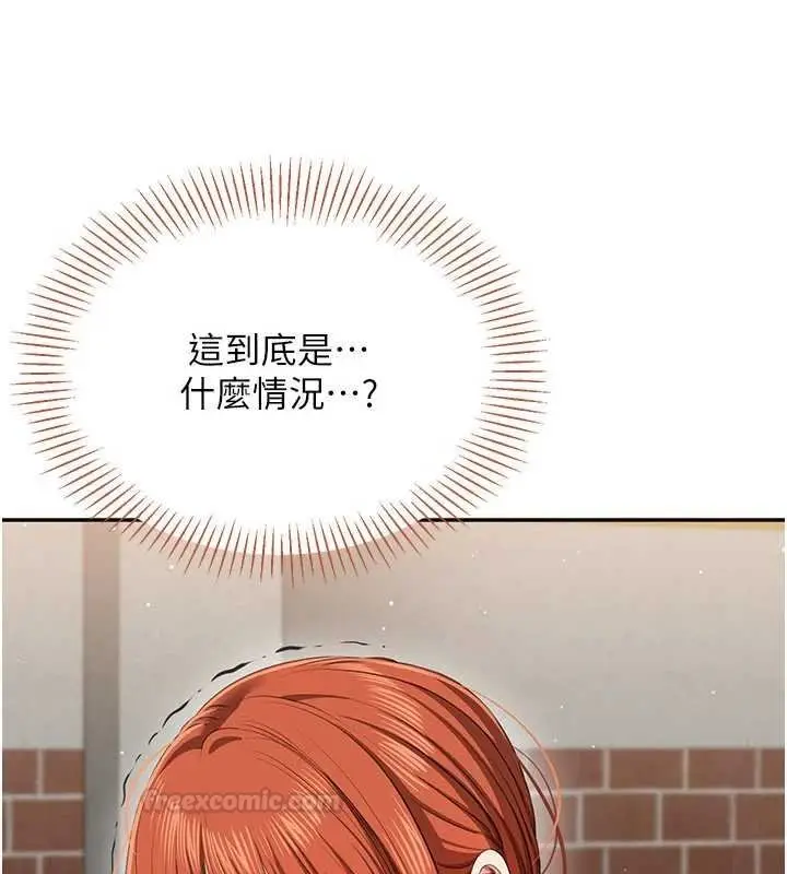 漫画《倒追游戏》第44话第75张图