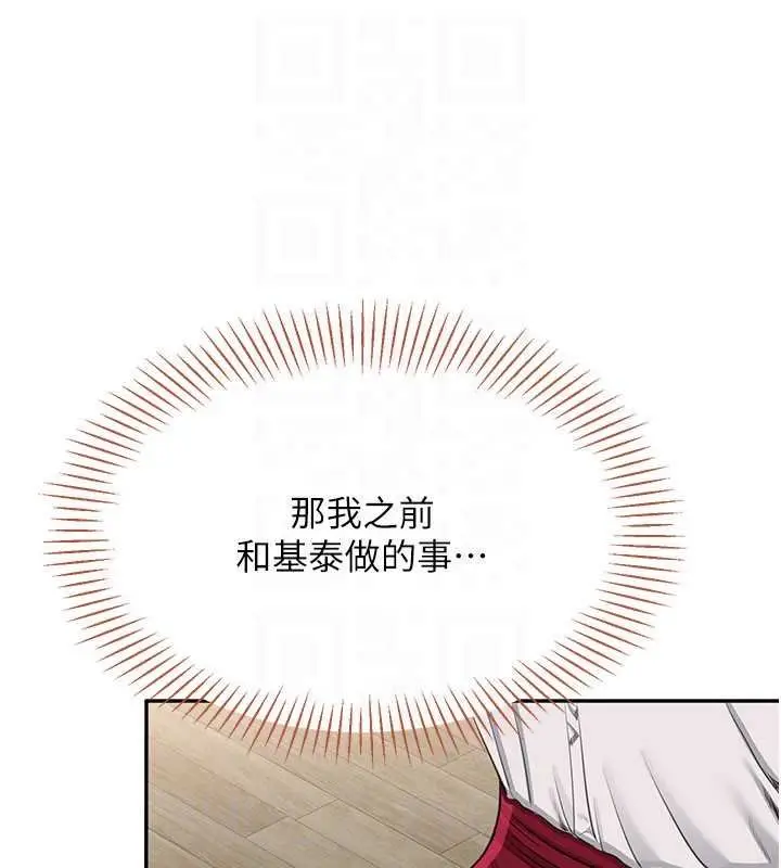 漫画《倒追游戏》第44话第79张图