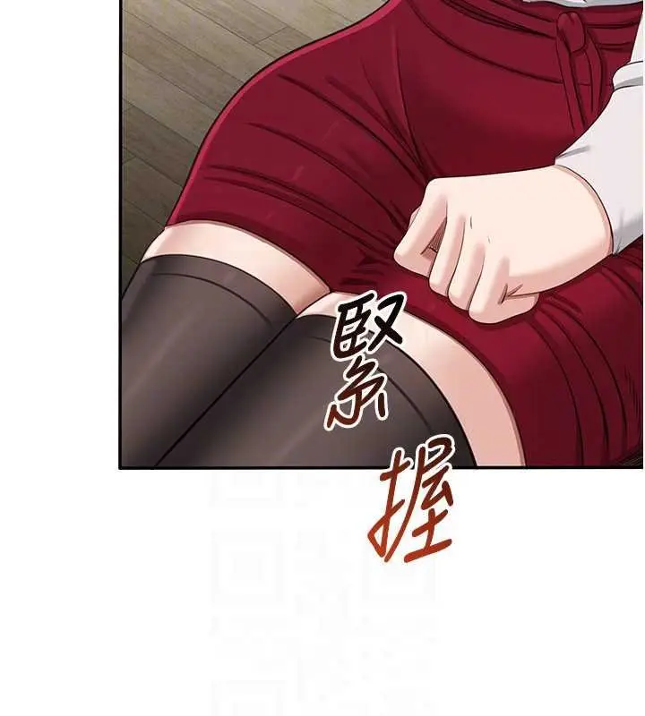 漫画《倒追游戏》第44话第80张图