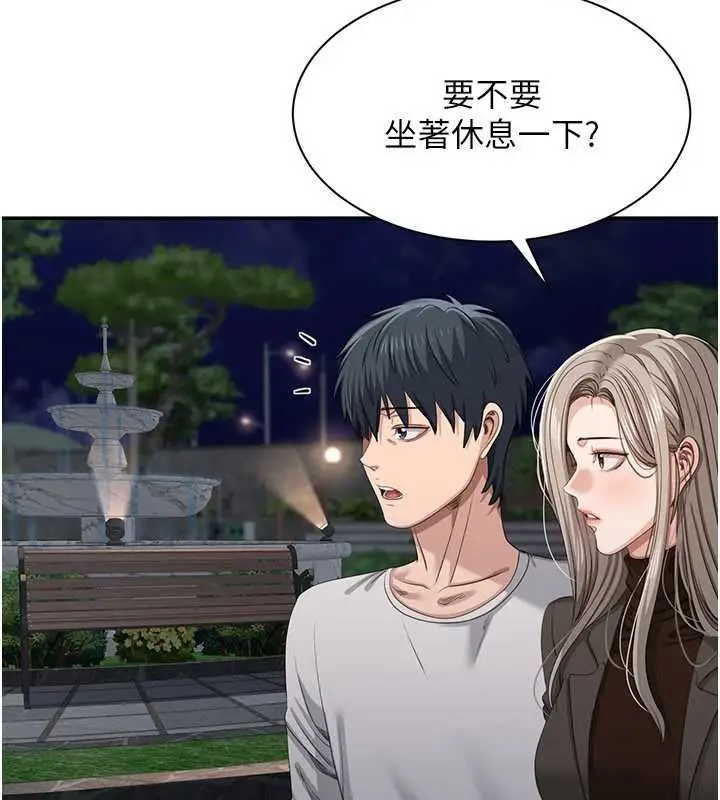 漫画《倒追游戏》第44话第86张图