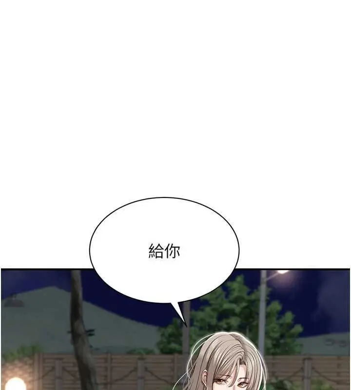 漫画《倒追游戏》第44话第89张图
