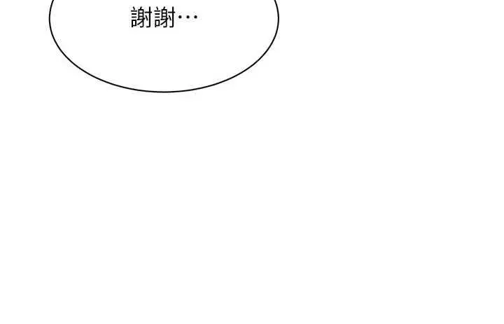 漫画《倒追游戏》第44话第92张图